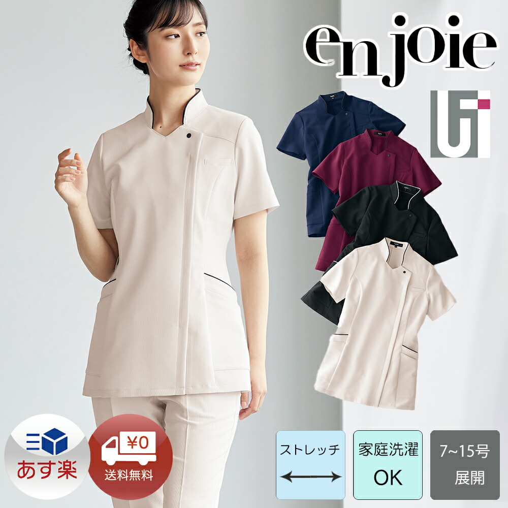 エステユニフォーム スクラブ チュニック enjoie アンジョア ジョア 42080 LA BEAUTE 【7-15号】 レディース 仕事服 エステユニフォーム 美容医療 医療用 看護師 病院 クリニック ネイルサロン 受付 ユニフォーム 脇見え防止 工業洗濯対応 サロンウェア リラクゼーション