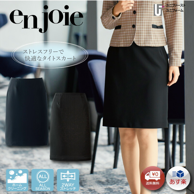ジョア レディース スカート ボトムス Ava enjoie ジョア レディース 事務服 制服 仕事 仕事着