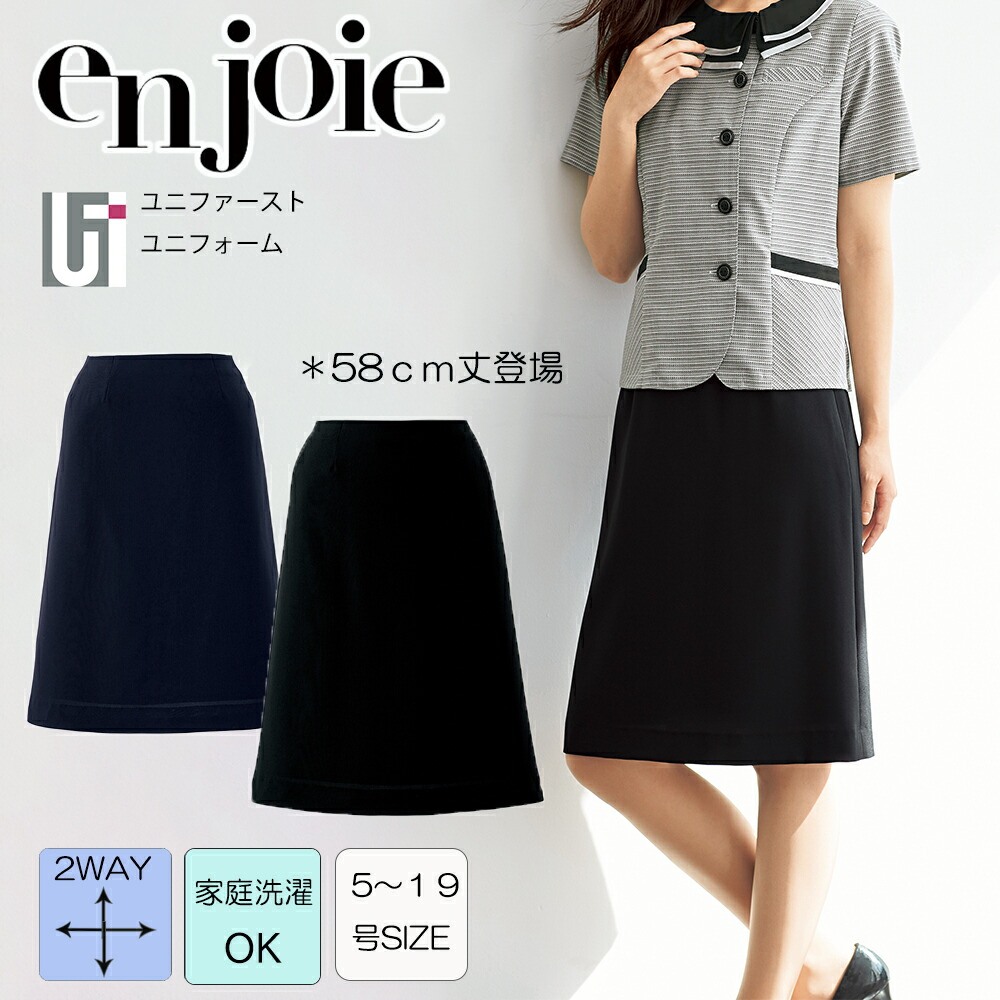 楽天市場】enjoie アンジョア ジョア 51870 事務服 レディース