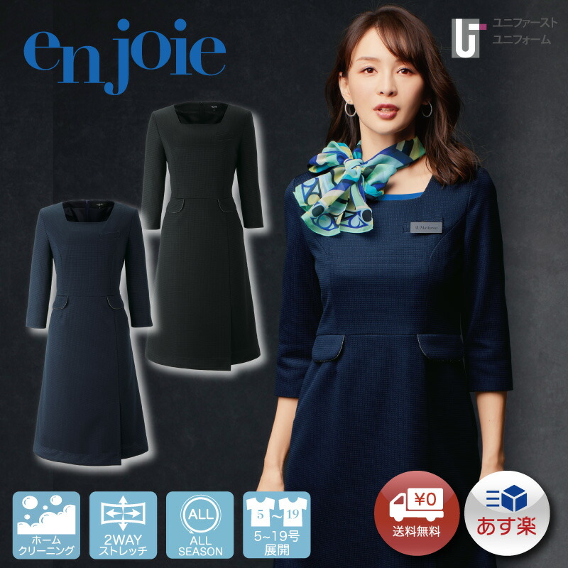 【うみ】アンジョア 事務服 長袖オーバーブラウス スカート セットアップ うみ】アンジョア 事務服 長袖オーバーブラウス スカート