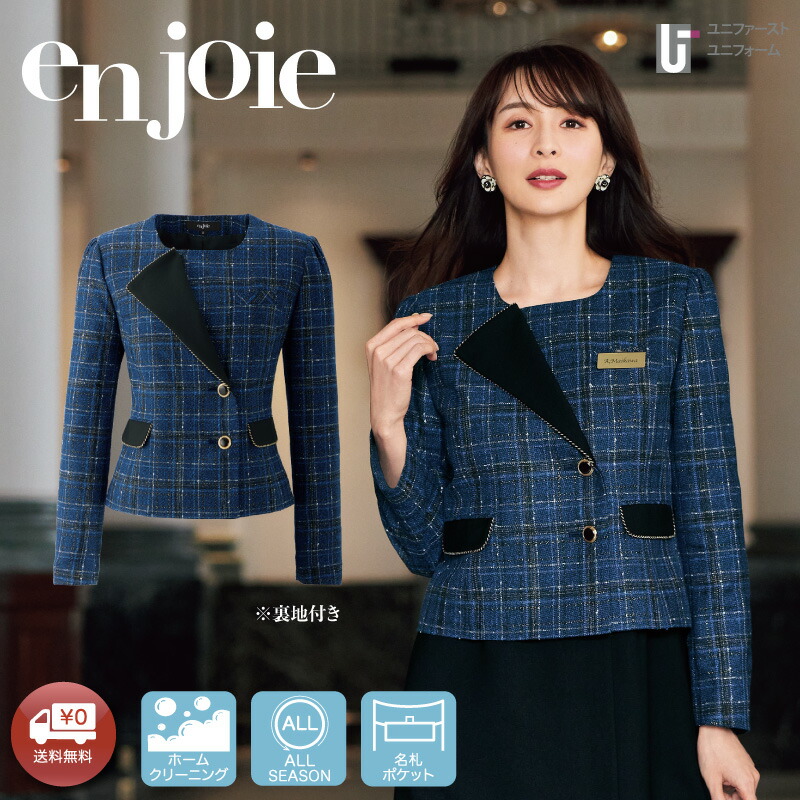 楽天市場】ジャケット 長袖 ツイード 事務服 企業受付