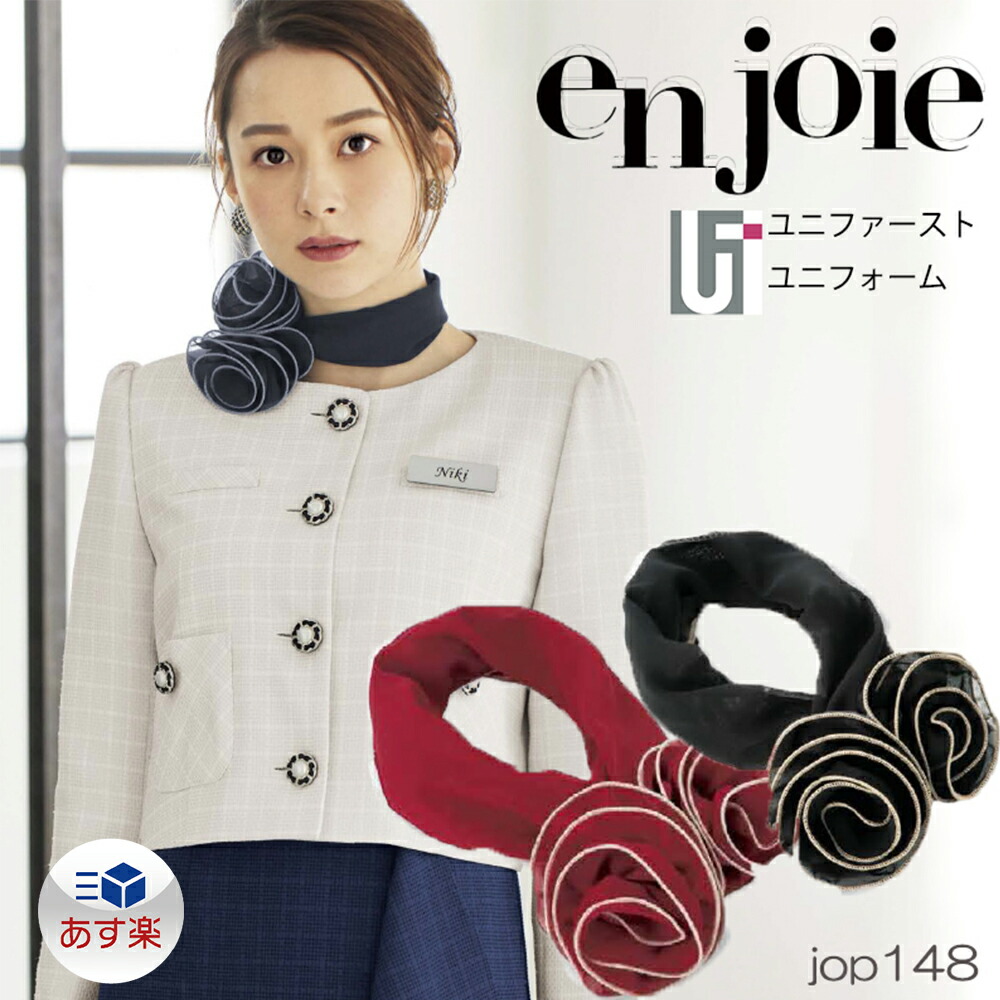 楽天市場】enjoie ジョア レディース 事務服 制服 仕事 仕事着