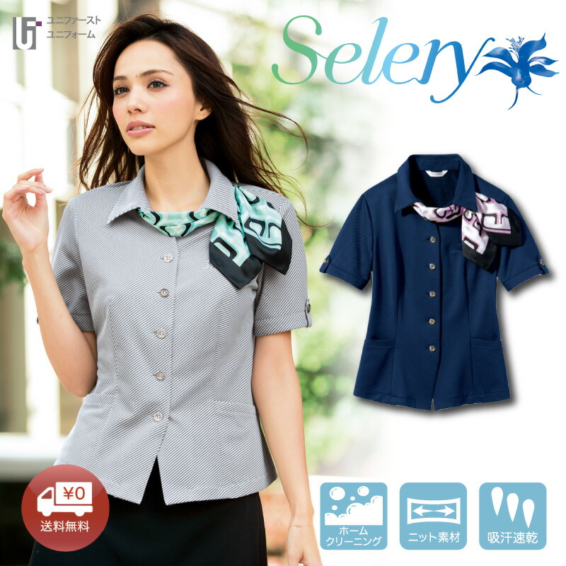 オーバーブラウス 50120 50121 selery 事務服【5-19号】半袖 夏服 ストレッチ レディス 夏服 ユニフォーム Sサイズ 3Lサイズ 小さいサイズ 大きいサイズ 洗える かわいい仕事服 事務制服 仕事服 事務員 受付 総務 コンパニオン ショールーム スタッフ制服 スカーフ付き