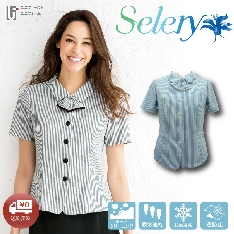 事務服 オーバーブラウス 50140 50142 selery【5-19号】夏服 半袖 ストレッチ レディス 夏服 ユニフォーム Sサイズ 3Lサイズ 小さいサイズ 大きいサイズ 洗える かわいい仕事服 受付嬢 事務制服 仕事服 事務員 受付 総務 コンパニオン ショールーム スタッフ制服 リボン付き 5,838円