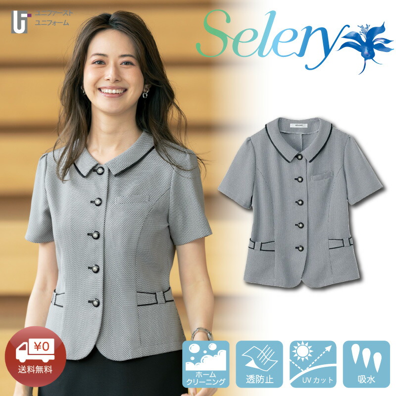 事務服 オーバーブラウス 50560 セロリー selery【5-19号】半袖 ストレッチ レディス 夏服 ユニフォーム 制服 Sサイズ Lサイズ LL 3Lサイズ 小さいサイズ 大きいサイズ 洗える かわいい仕事服 事務制服 仕事服 事務員 受付 総務 コンパニオン ショールーム スタッフ制服