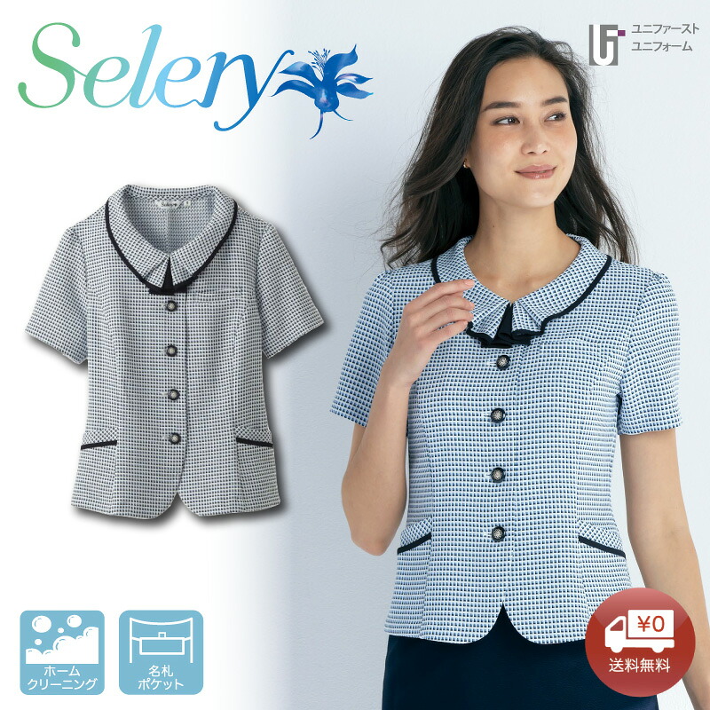 事務服 オーバーブラウス 50702【5-19号】セロリー selery 半袖 ストレッチ レディス 夏服 ユニフォーム Sサイズ 3Lサイズ 小さいサイズ 大きいサイズ 洗える かわいい仕事服 事務制服 仕事服 事務員 受付 総務 コンパニオン ショールーム スタッフ制服 リボン付き｜ユニファーストユニフォーム