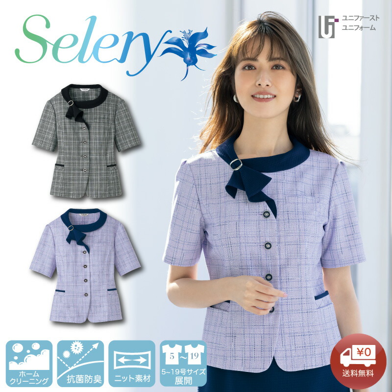 オーバーブラウス 半袖 51360 51366【5-19号】夏 夏制服 セロリー SELERY 事務員 受付 総務 コンパニオン ショールーム スタッフ制服 半袖 ストレッチ 小さいサイズ 大きいサイズ 涼しい 洗える かわいい仕事服 おしゃれな制服 レディース ブラック 黒 パープル