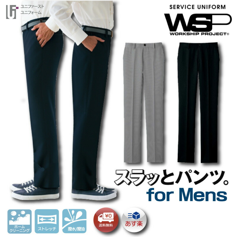 楽天市場】スラッとパンツ 裾直し不要 SKITTO WSP スキット 61390【 SS