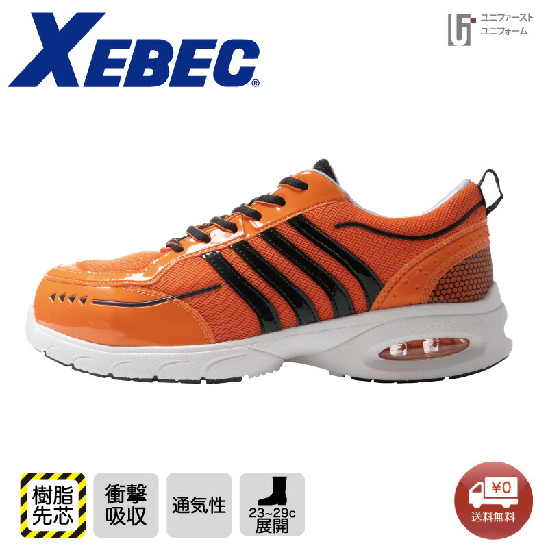 セーフティーシューズ 安全靴 85124 スタイリッシュ 4E 運転 XEBEC ジーベック 耐油 女性向け 安全靴 衝撃吸収 可愛い安全靴 抗菌防臭 おしゃれ安全靴 通気性 女性向け シンプル おしゃれ スニーカー エアクッション セーフティ