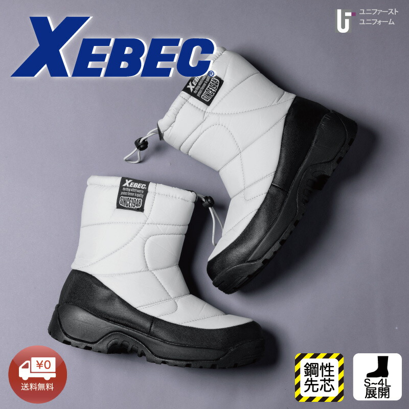 楽天市場】防寒セーフティブーツ 長靴 ショート 軽い 安全靴 85722