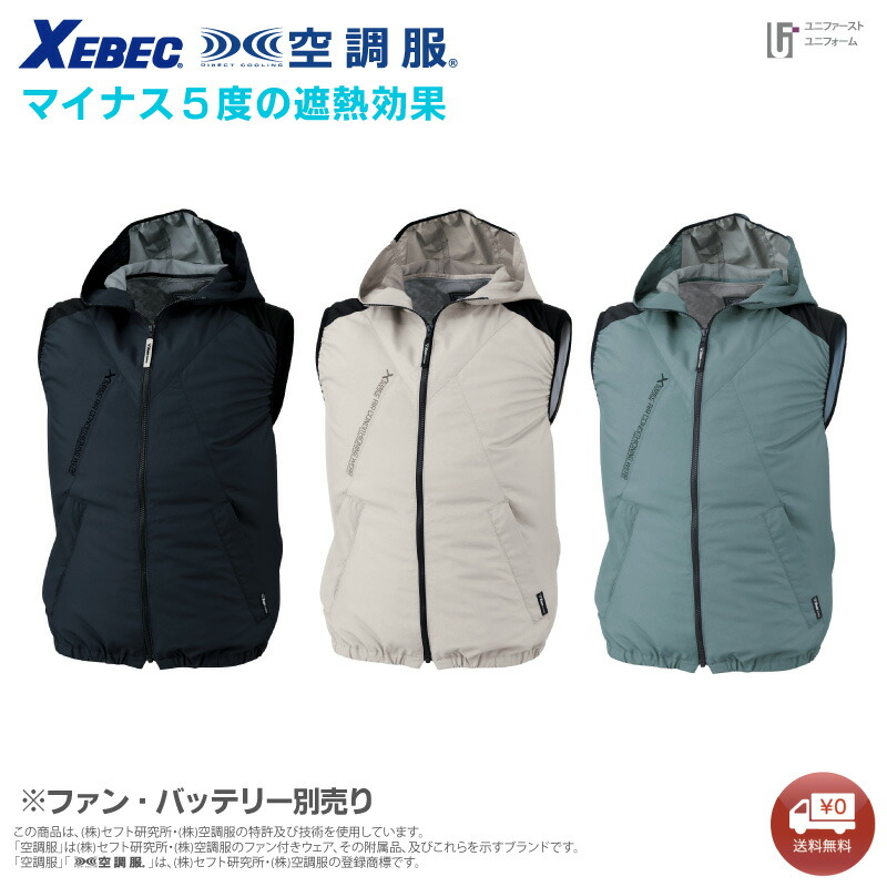 空調服セット 楽天市場】【業界初☆33V暴風】空調 服 バッテリー ファンセット