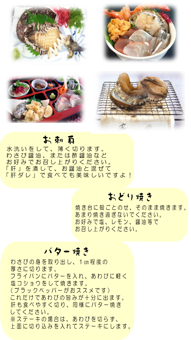 楽天市場 送料無料 活あわび500g 熊本県天草産 産地直送 ギフト 贈り物 贈答 自宅用 のし対応 刺身ok 父の日 敬老の日 お中元 お歳暮 天草生うに本舗丸健水産