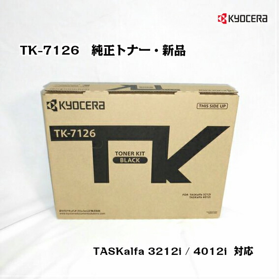 楽天市場】京セラ(KYOCERA)トナーカートリッジ TK-5241(K,Y,M,C)4色