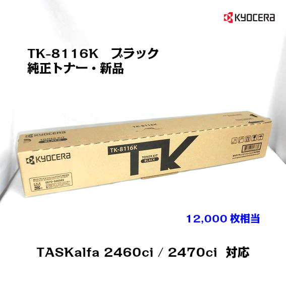 楽天市場】京セラ(KYOCERA)トナーカートリッジ TK-5241(K,Y,M,C)4色