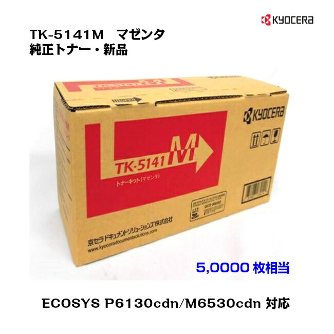 楽天市場】京セラ(KYOCERA)トナーカートリッジ TK-3101 2本