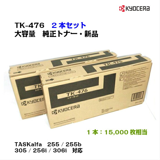 楽天市場】京セラ(KYOCERA)トナーカートリッジ TK-3101 2本