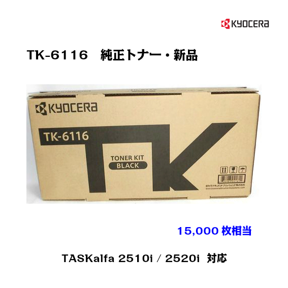 楽天市場】京セラ(KYOCERA)トナーカートリッジ TK-5241(K,Y,M,C)4色 