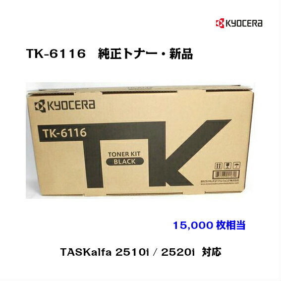 楽天市場】京セラ(KYOCERA)トナーカートリッジ TK-5241(K,Y,M,C)4色