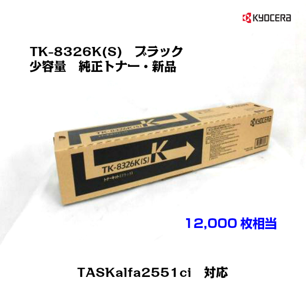 楽天市場】京セラ(KYOCERA)トナーカートリッジ TK-5241(K,Y,M,C)4色