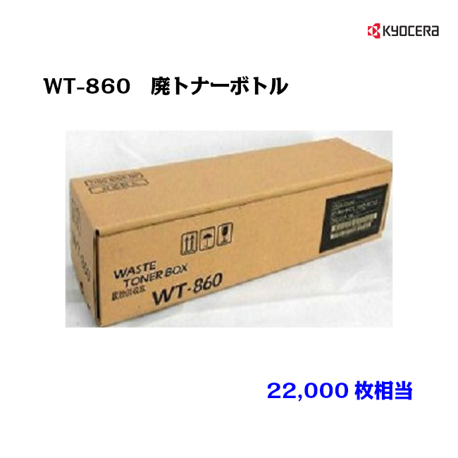 楽天市場】京セラ(KYOCERA)トナーカートリッジ TK-5241K ブラック【純正品】【あす楽対応】【送料無料】【沖縄・離島：配送不可】 : トナー ・プリンタのUNI-R-OFFICE