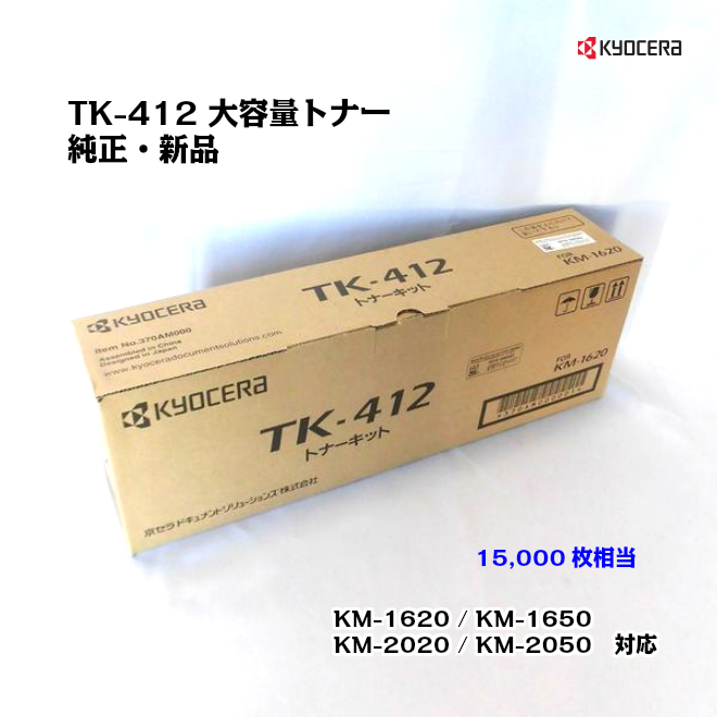 豊富な品 京セラ トナーカートリッジ TK-7311 1セット 2個 tdh