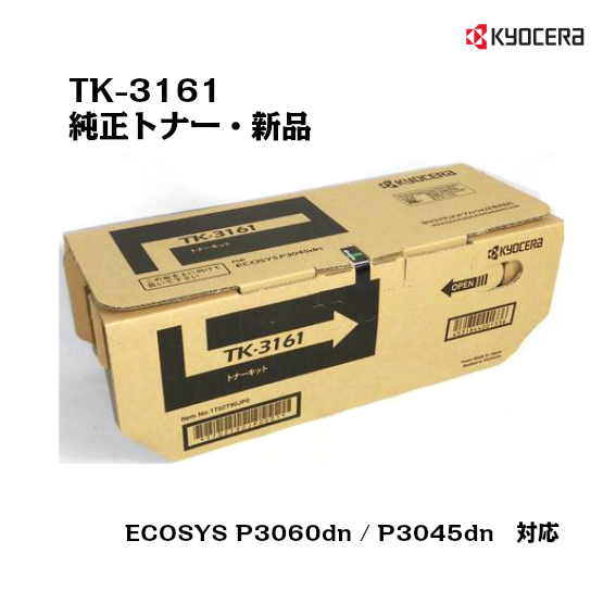 楽天市場】京セラ(KYOCERA)トナーカートリッジ TK-8336K ブラック