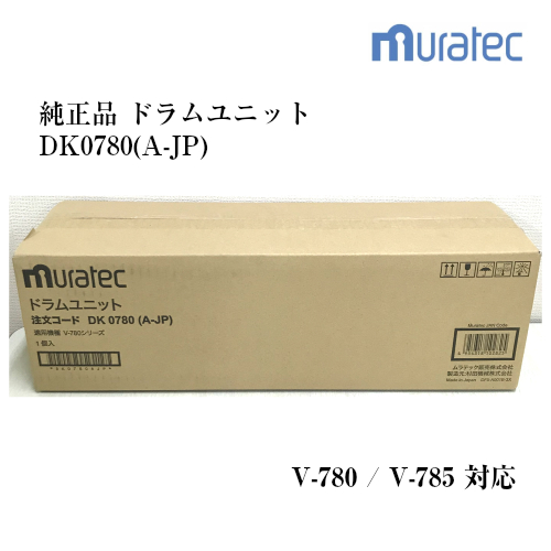 楽天市場】ムラテック V-780/V-785用トナーユニットTS0780AJP 