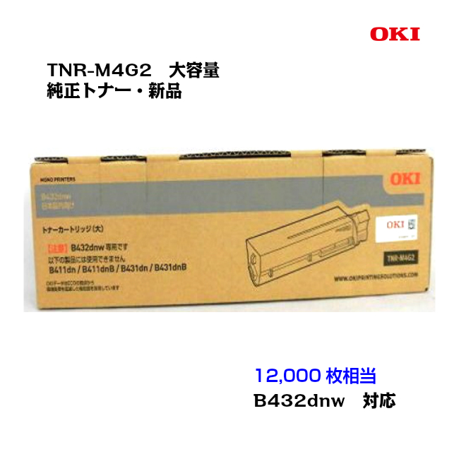 柔らかい 純正新品 OKI TNR-C3LY2 大 イエロー - OA機器 - madmex.co.nz