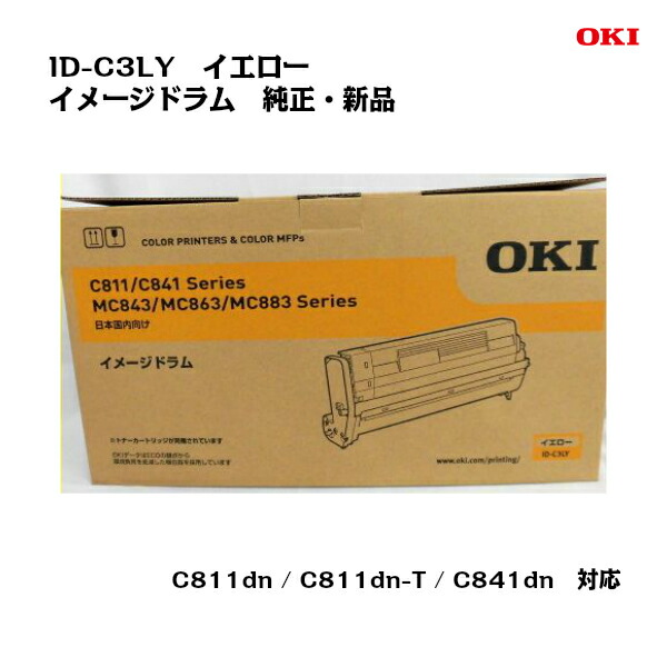 本日特価】 沖データ OKI イメージドラム イエロー ID-C3RY 1個 acornproperties.co.uk