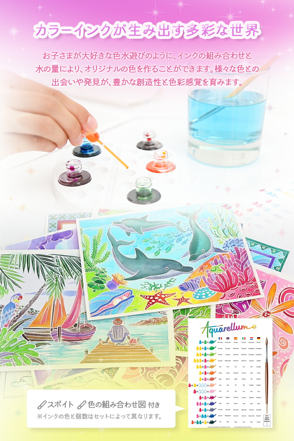 Aquarellum アクアレルム 水彩 セット 絵の具セット 大人 子ども 塗り絵