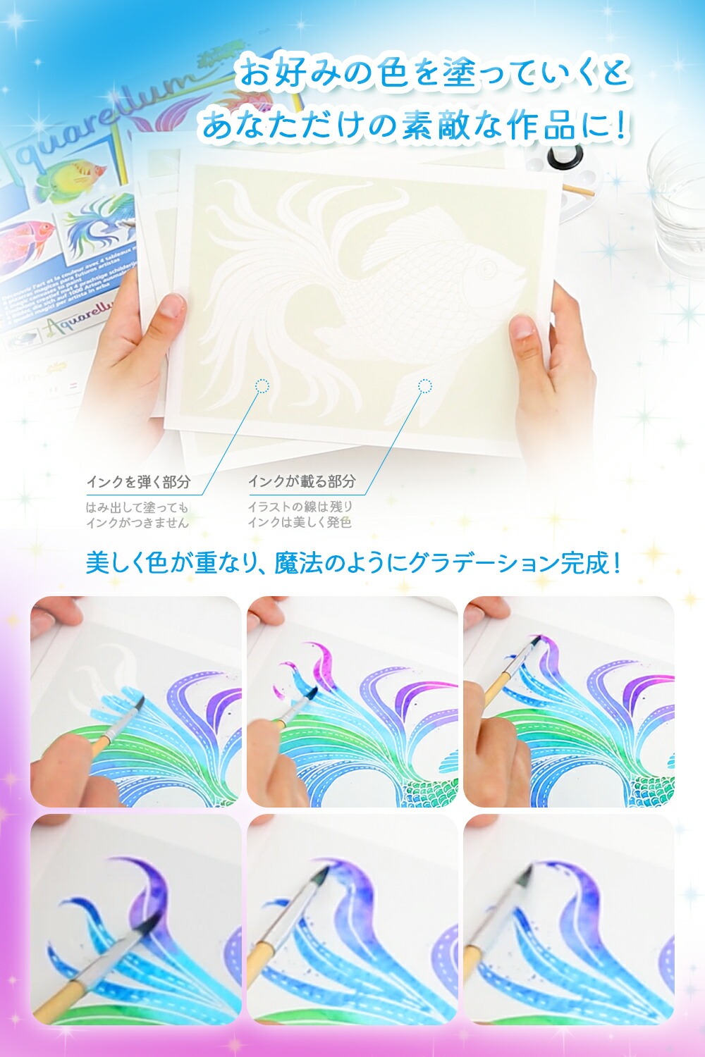 Aquarellum アクアレルム 塗り絵 大人 セット 絵の具セット 水彩 子ども