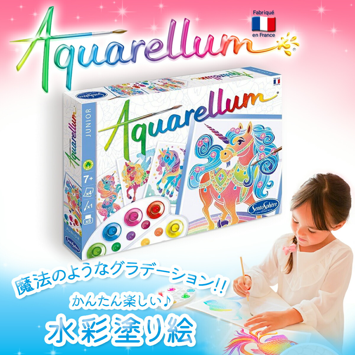 Aquarellum アクアレルム 塗り絵 大人 セット 絵の具セット 水彩 子ども