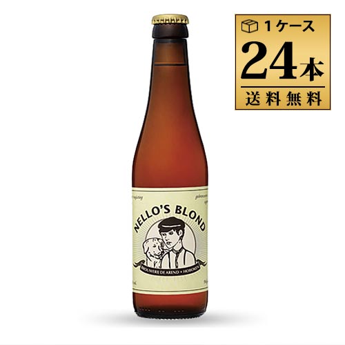 大流行中 楽天市場 ネロズブロンド 330ml 7 0 ビン 瓶 ベルギー ビール 1ケース 24本セット 送料無料 ビール 酒 ワイン専門店ユニビス 受賞店舗 Korlaobkk Com