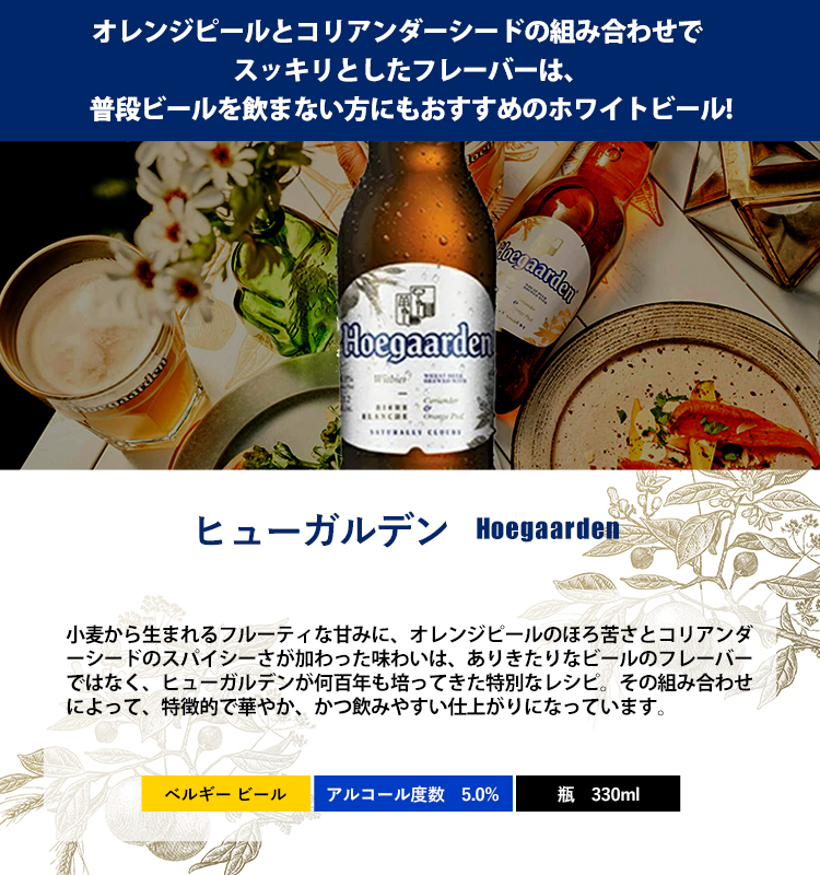 楽天市場 ヒューガルデン Hoegaarden ビン 瓶 ベルギー ビール 330ml 5 0 24本セット 1箱 業務用 飲食店におすすめ プロ向け 送料無料 別途送料北海道 九州330円 沖縄770円 ビール 酒 ワイン専門店ユニビス