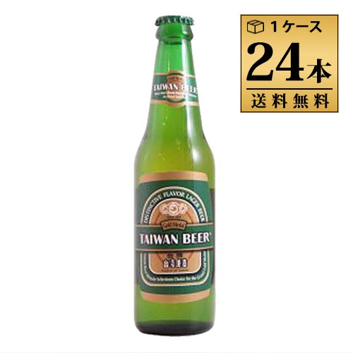 台湾ビール金牌 330ml 5.0% ビン・瓶 台湾 ビール 1ケース 24本セット 送料無料｜ビール・酒・ワイン専門店ユニビス