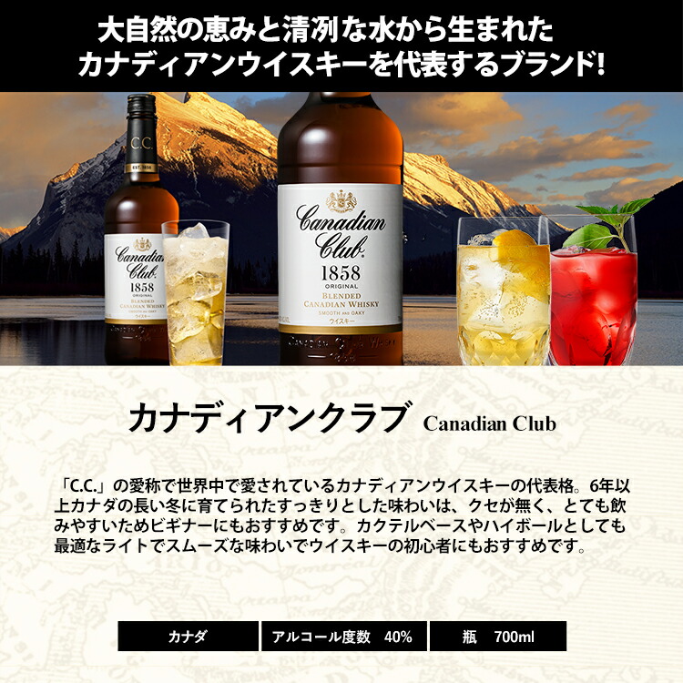 楽天市場 正規品 カナディアンクラブ Canadian Club サントリー正規品 ビン 瓶 カナダ 700ml 40 0 カナディアンウイスキー ハイボールにおすすめ ビール 酒 ワイン専門店ユニビス