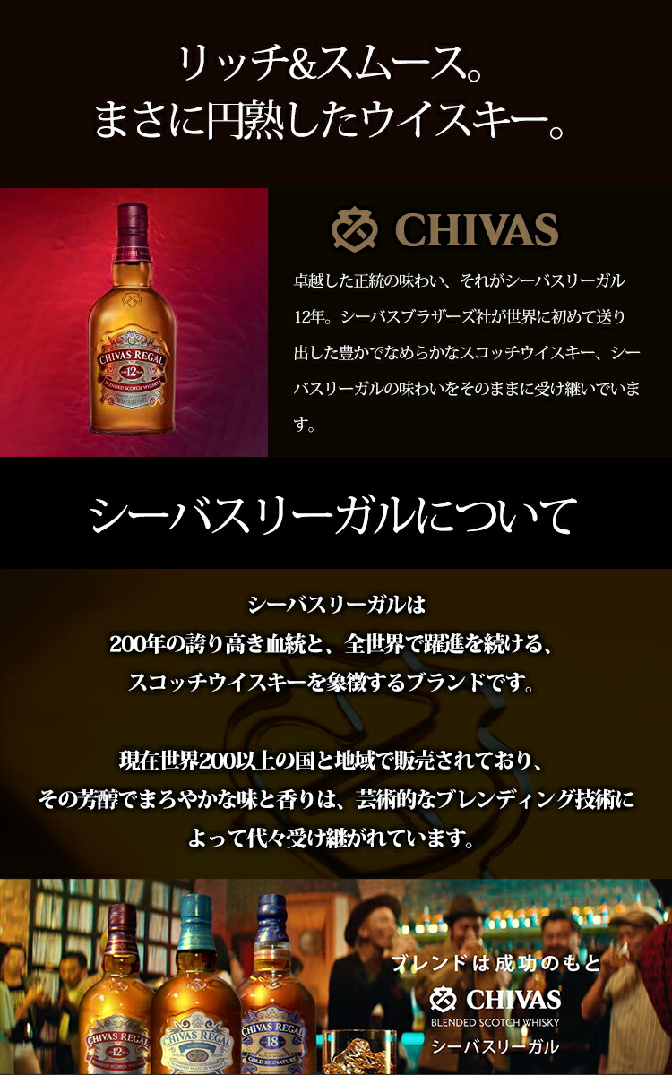 楽天市場 正規品 シーバスリーガル 12年 Chivas Regal ビン 瓶 スコットランド 700ml 40 0 スコッチウイスキー ハイボールにおすすめ 12本セット 1箱 業務用 飲食店におすすめ プロ向け 送料無料 別途送料北海道 九州330円 沖縄770円 ビール 酒 ワイン専門店