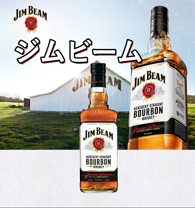 本物◇ ジムビーム Jim Beam ビン 瓶 アメリカ 700ml 40.0% バーボンウイスキー ハイボールにおすすめ qdtek.vn