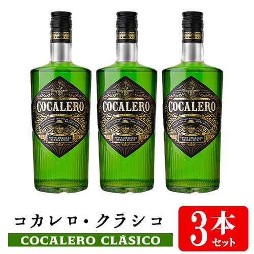 【楽天市場】【送料無料】コカレロ 700ml 2本セット Cocalero 