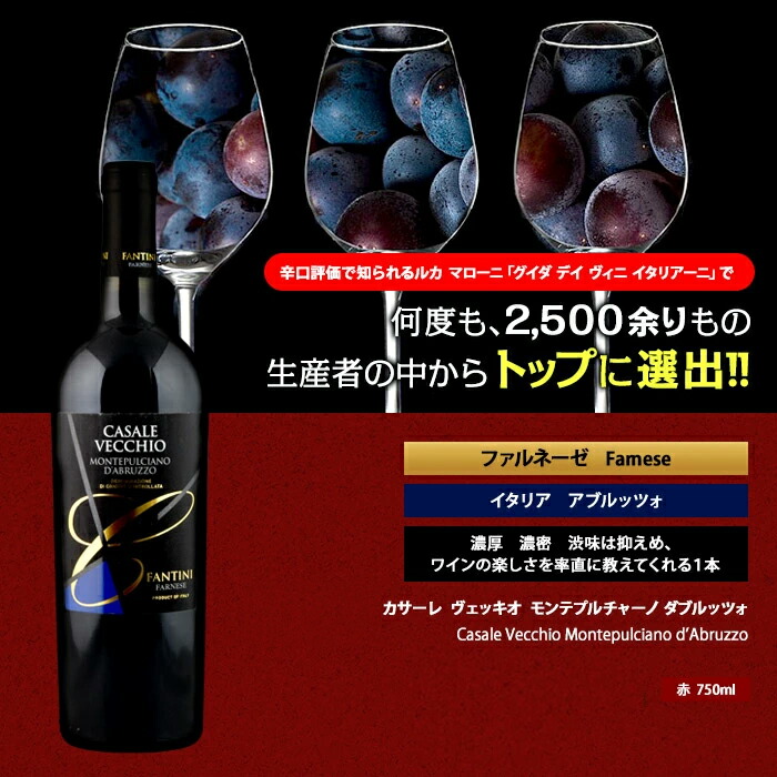 楽天市場 カサーレ ヴェッキオ モンテプルチャーノ ダブルッツォ 18 ファルネーゼ 赤 750ml Fantini Farnese Casale Vecchio Montepulciano D Abruzzo イタリア アブルッツォ 赤ワイン カサーレ ヴェッキオ モンテプルチアーノ ダブルッツォ ビール 酒 ワイン