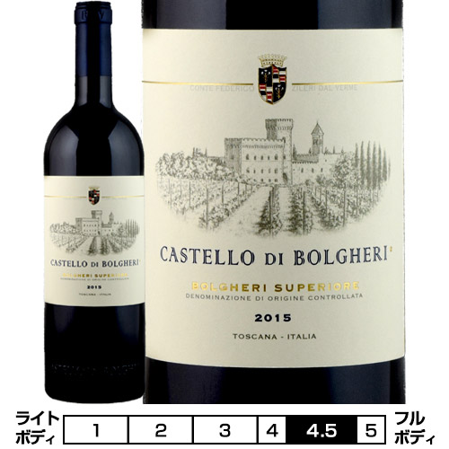カステッロ・ディ・ボルゲリ[2021] 赤・フルボディ 750ml　[CASTELLO DI BOLGHERI] イタリア トスカーナ 赤ワイン｜ビール・酒・ワイン専門店ユニビス
