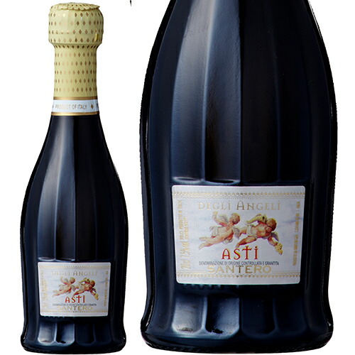 楽天市場 天使のアスティ ミニボトル N V サンテロ 泡 白 0ml Santero Asti Degli Angeli イタリア ピエモンテ スパークリングワイン ビール 酒 ワイン専門店ユニビス