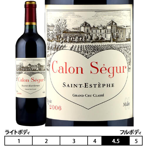 シャトー・カロン・セギュール[2008]ボルドー メドック格付け第三級 A.O.C.サン・テステフ 赤 750ml　Chateau Calon Segur[SAINT ESTEPHE]フランス 赤ワイン｜ビール・酒・ワイン専門店ユニビス