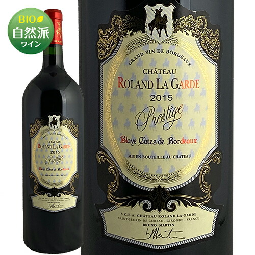 Ch. Roland La Garde Grand Vin(シャトー・ローラン・ラ