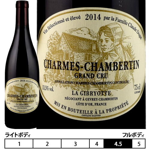 シャルム・シャンベルタン・グラン・クリュ[2022]ラ・ジブリヨット（ジブリオット） 赤 750ml　La Gibryotte[Charmes Chambertin Grand Cru]フランス ブルゴーニュ 赤ワイン｜ビール・酒・ワイン専門店ユニビス
