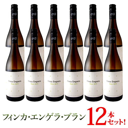 【送料無料】12本セット/1箱 フィンカ・エンゲラ・ブラン[2024]ボデガス・エンゲラ 白 750ml Bodegas Enguera [Finca Enguera Blanc]スペイン バレンシア 白ワイン オーガニック ワインセット 業務用※クール便・一部地域は追加送料※｜ビール・酒・ワイン専門店ユニビス