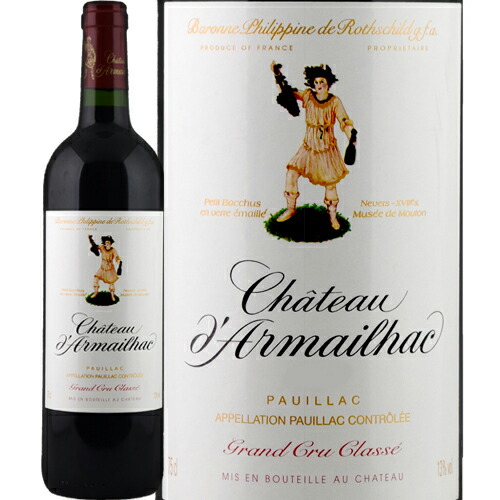 楽天市場 メドック格付け第五級 シャトー ダルマイヤック 13 ポイヤック 赤 750ml Pauillac Chateau D Armailhac フランス ボルドー 赤ワイン ビール 酒 ワイン専門店ユニビス