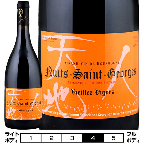 ニュイ・サン・ジョルジュ ヴィエイユ・ヴィーニュ[2021]ルー・デュモン 赤 750ml　Lou Dumont[Nuits-Saint-Georges Vieilles Vignes Rouge]フランス ブルゴーニュ コート・ドール コート・ド・ニュイ 赤ワイン 仲田晃司｜ビール・酒・ワイン専門店ユニビス
