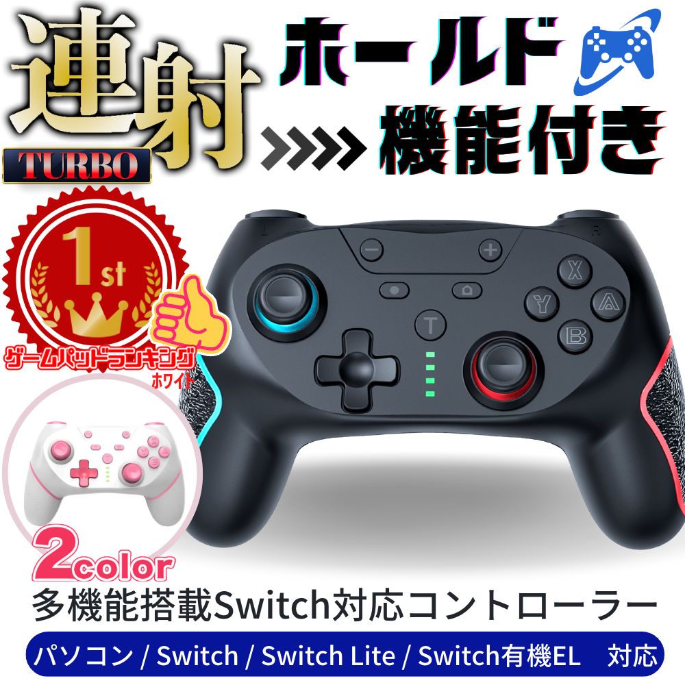 通販 Nintendo Switch proコントローラー Nintendoソフト3種 asakusa