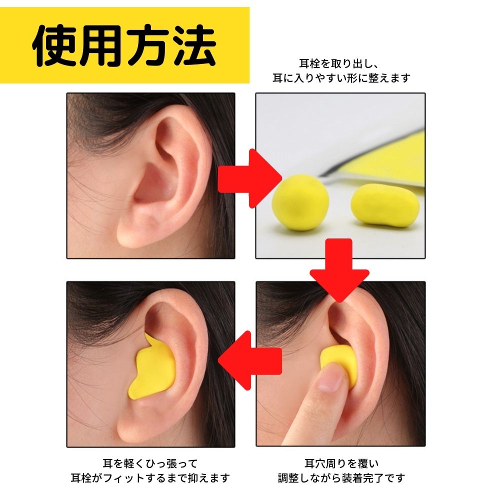最大76%OFFクーポン 耳栓 高性能 シリコン ソフト 騒音 遮音 睡眠 睡眠用 勉強 みみせん ノイズキャンセリング 安眠グッズ 聴覚 過敏 気圧  防音 子供 快眠 就寝 耳せん いびき ドラム 音楽 子供用 こども 飛行機 小さめ 天気 天気痛 眠れる 快適